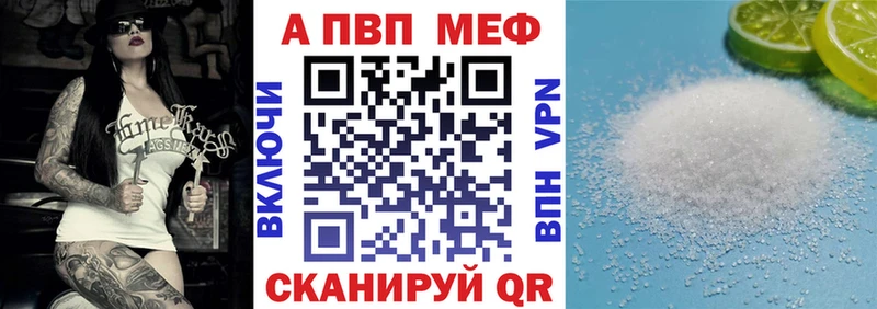 Купить Альфа ПВП  МЕФ  КОКАИН  Зерноград