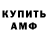 АМФЕТАМИН Розовый Eknoor Sandhu