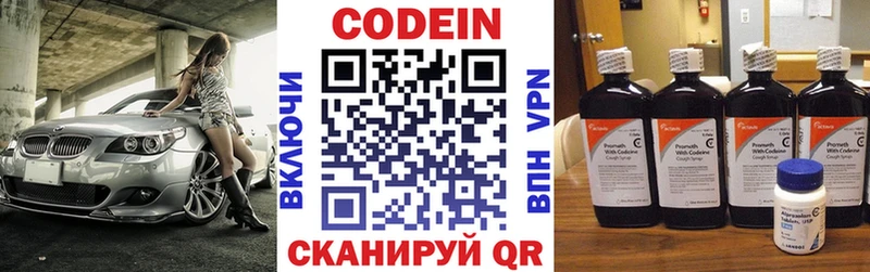 Купить Зерноград Кодеин напиток Lean (лин)
