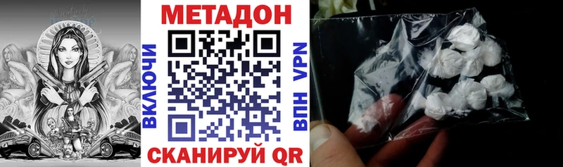 Купить  Зерноград  Метадон белоснежный 